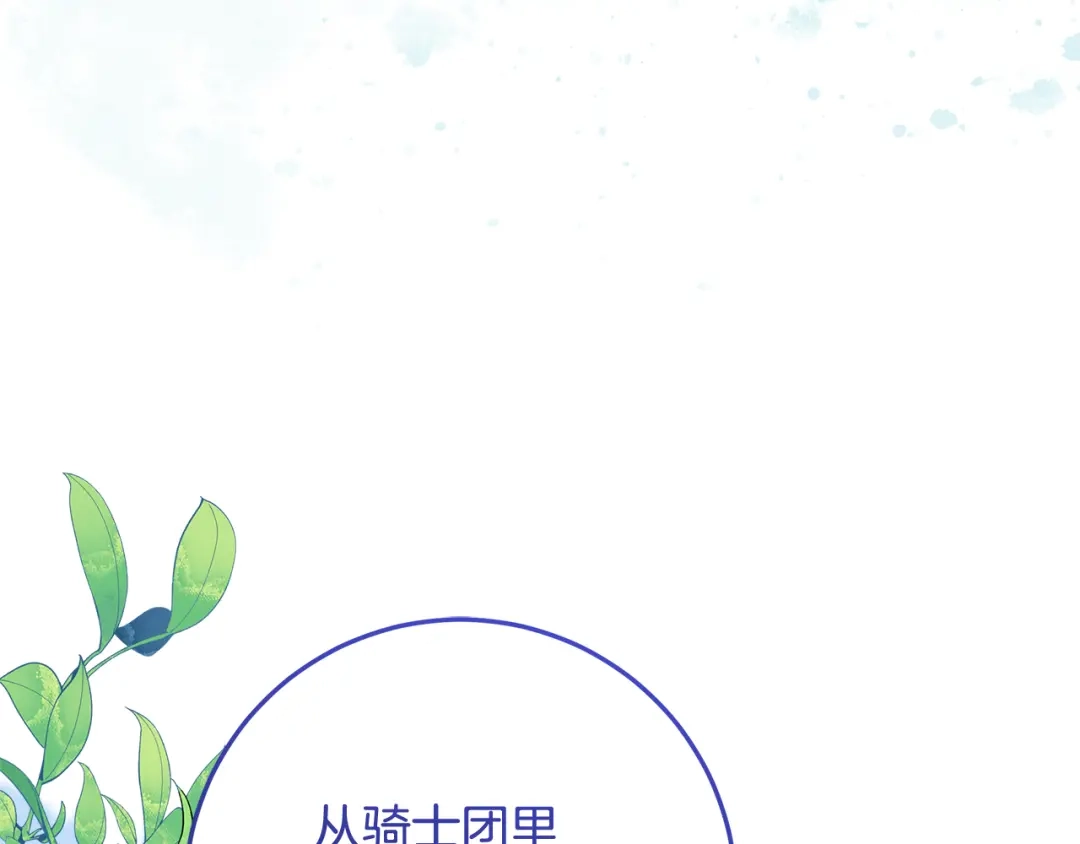 《做好被离婚的准备》第1话 大气稳重的夫人 第174页