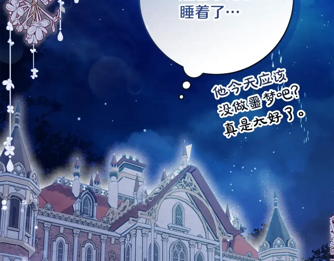 《做好被离婚的准备》第1话 大气稳重的夫人 第3页