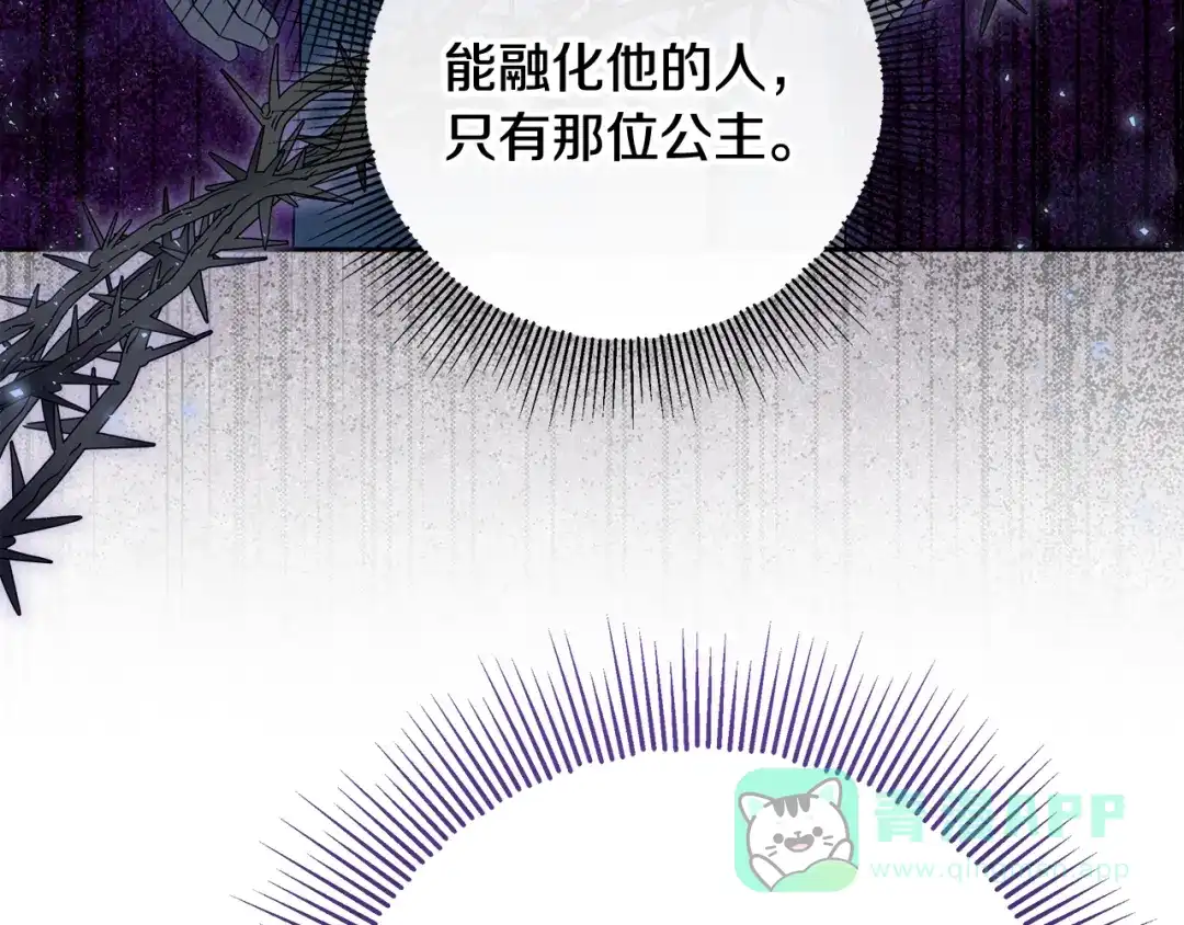 《做好被离婚的准备》第19话 领主平安归来 第76页