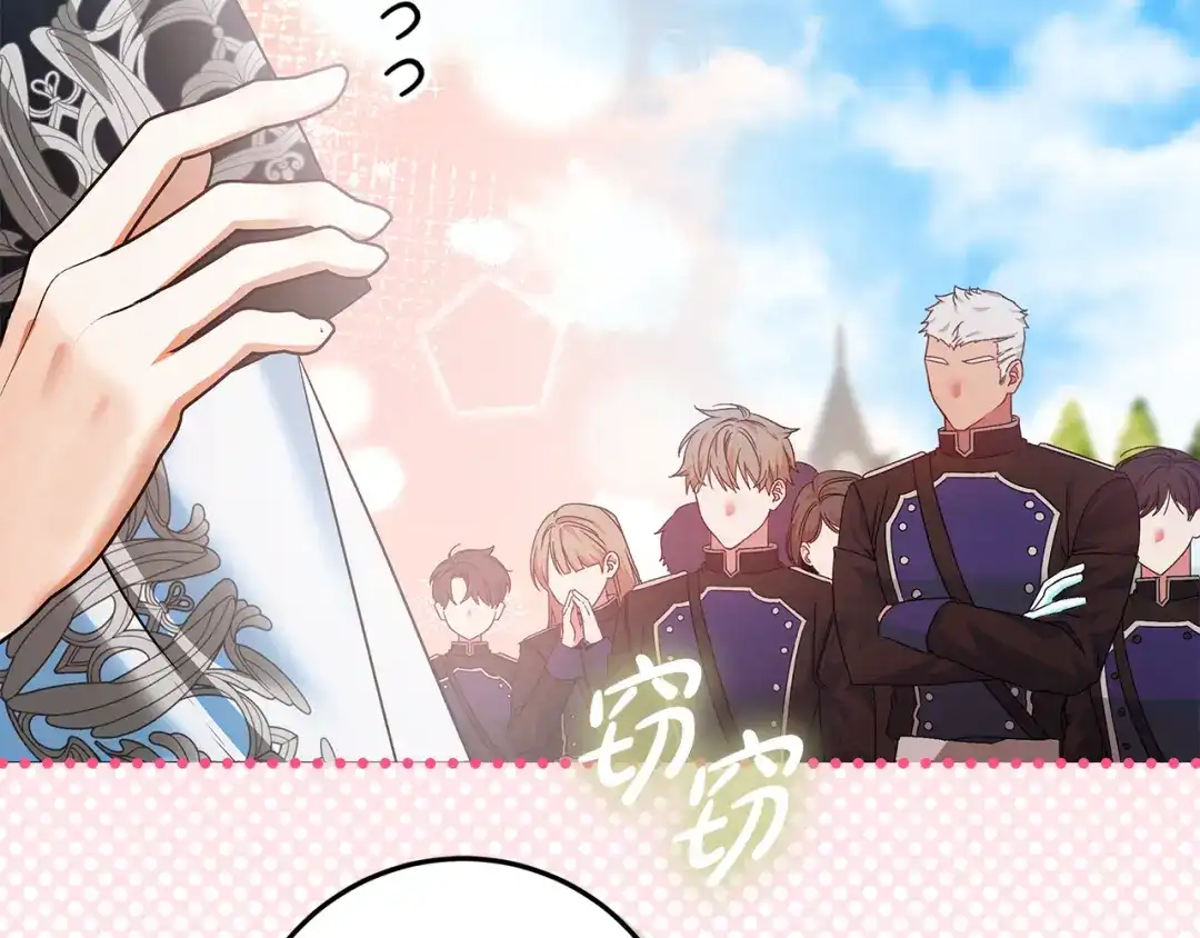 《做好被离婚的准备》第19话 领主平安归来 第52页