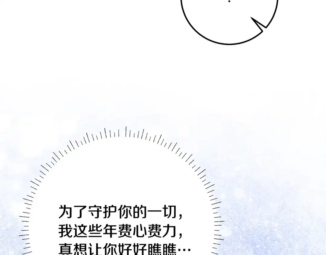 《做好被离婚的准备》第19话 领主平安归来 第182页