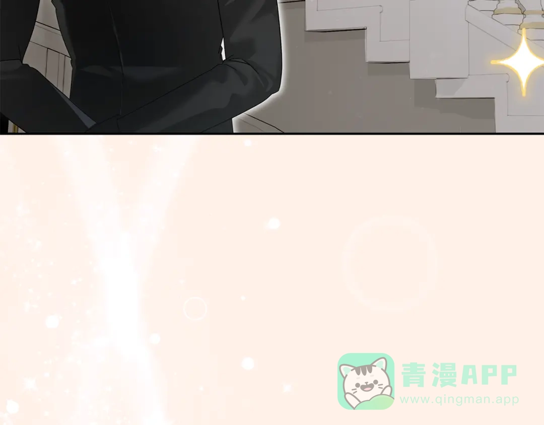 《做好被离婚的准备》第19话 领主平安归来 第6页