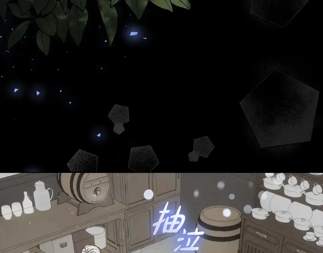 《做好被离婚的准备》第19话 领主平安归来 第90页