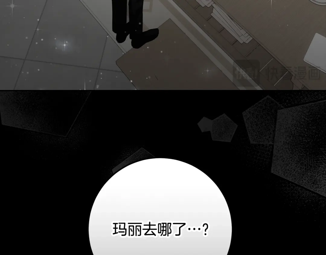 《做好被离婚的准备》第19话 领主平安归来 第92页