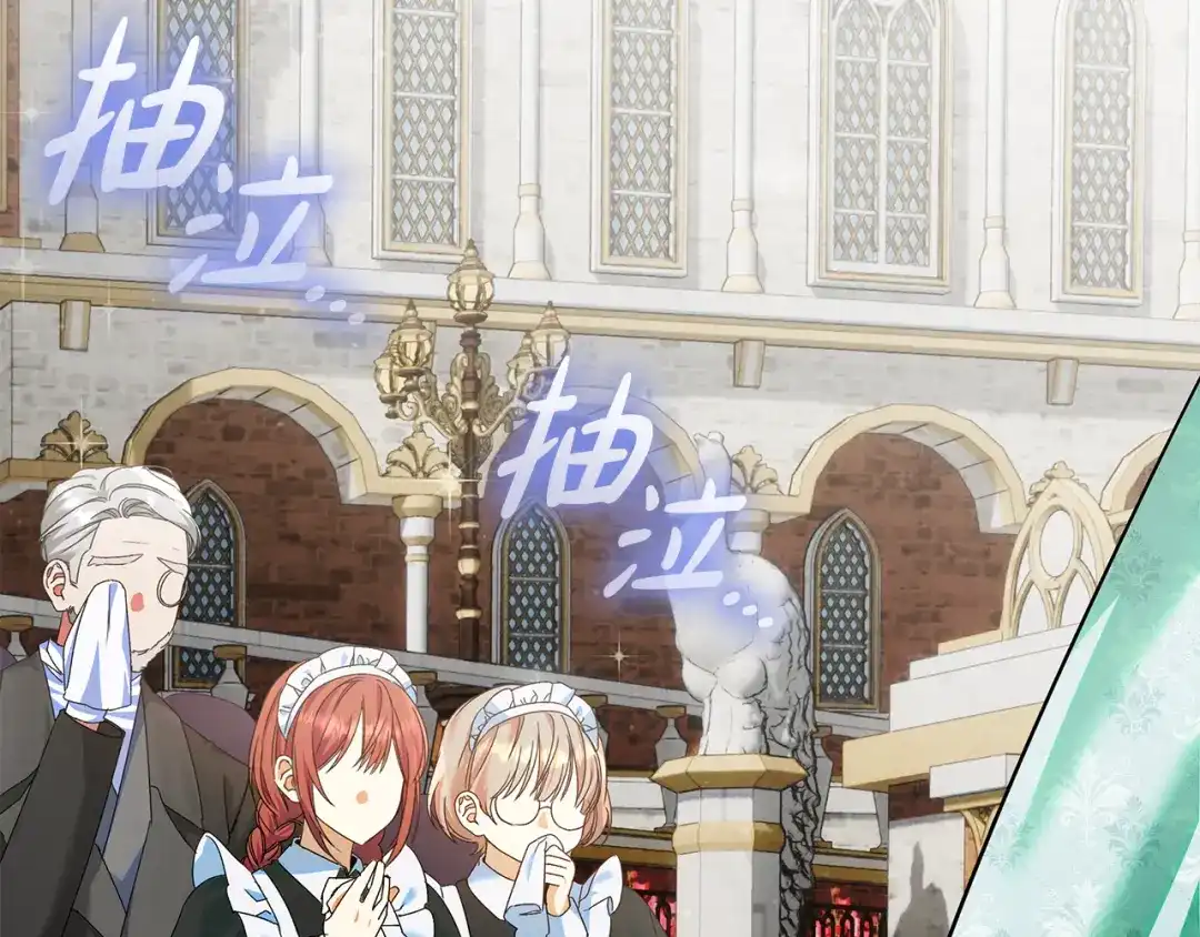 《做好被离婚的准备》第19话 领主平安归来 第82页