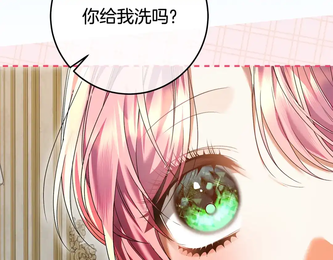 《做好被离婚的准备》第19话 领主平安归来 第188页