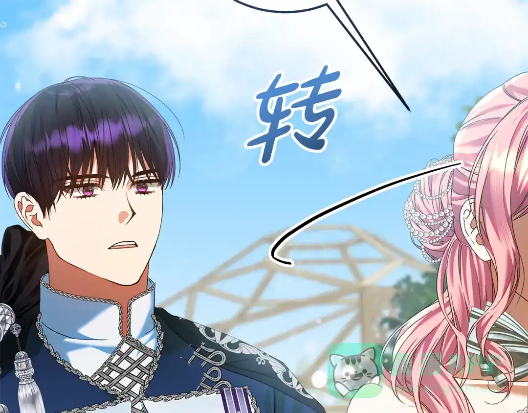 《做好被离婚的准备》第19话 领主平安归来 第141页