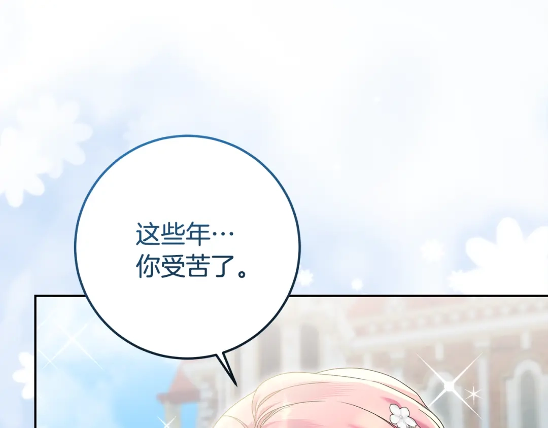 《做好被离婚的准备》第19话 领主平安归来 第114页