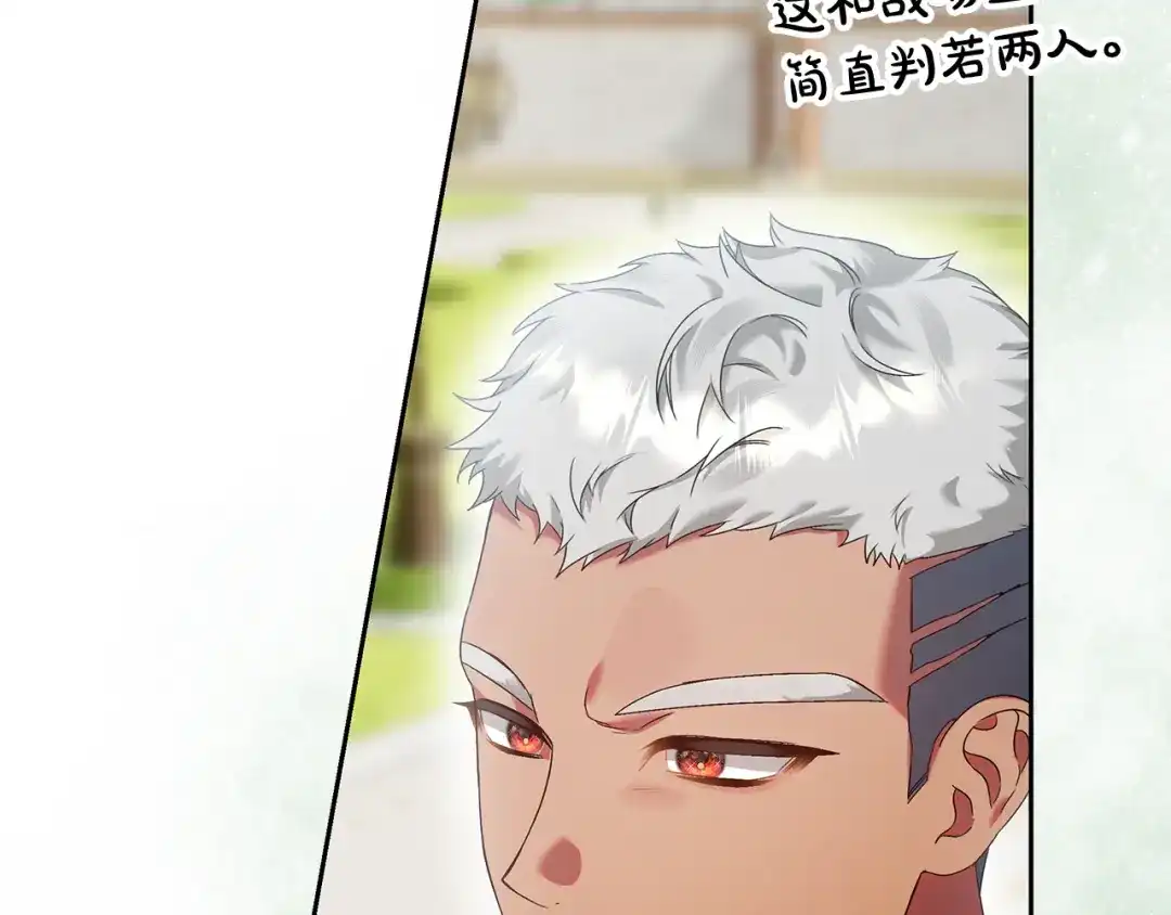《做好被离婚的准备》第19话 领主平安归来 第54页