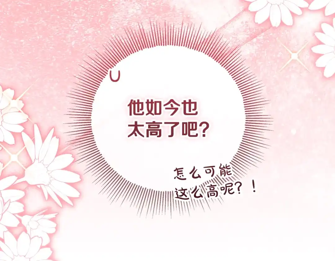 《做好被离婚的准备》第19话 领主平安归来 第49页