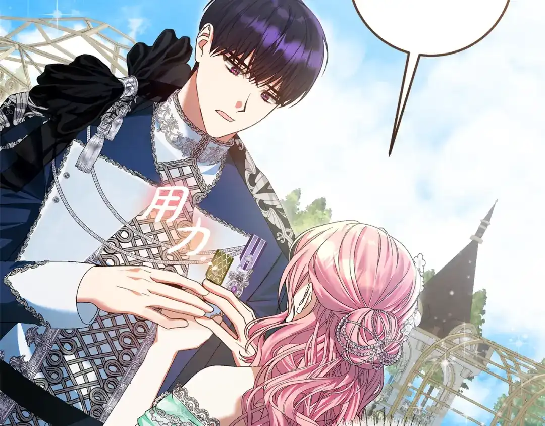 《做好被离婚的准备》第19话 领主平安归来 第132页