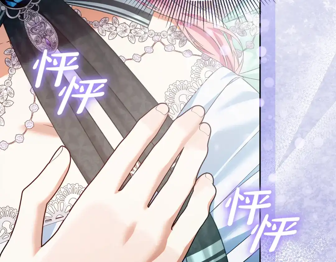《做好被离婚的准备》第19话 领主平安归来 第157页