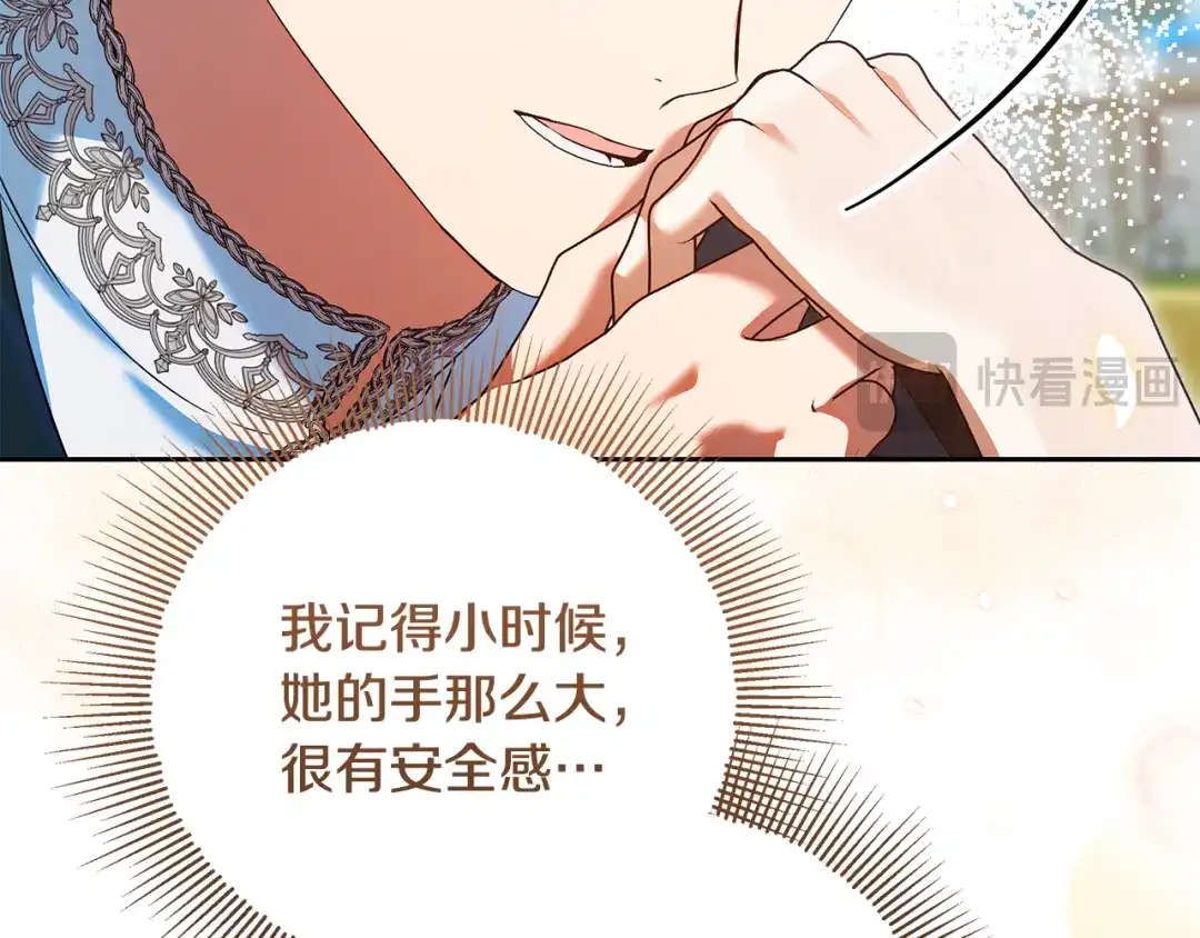 《做好被离婚的准备》第19话 领主平安归来 第135页