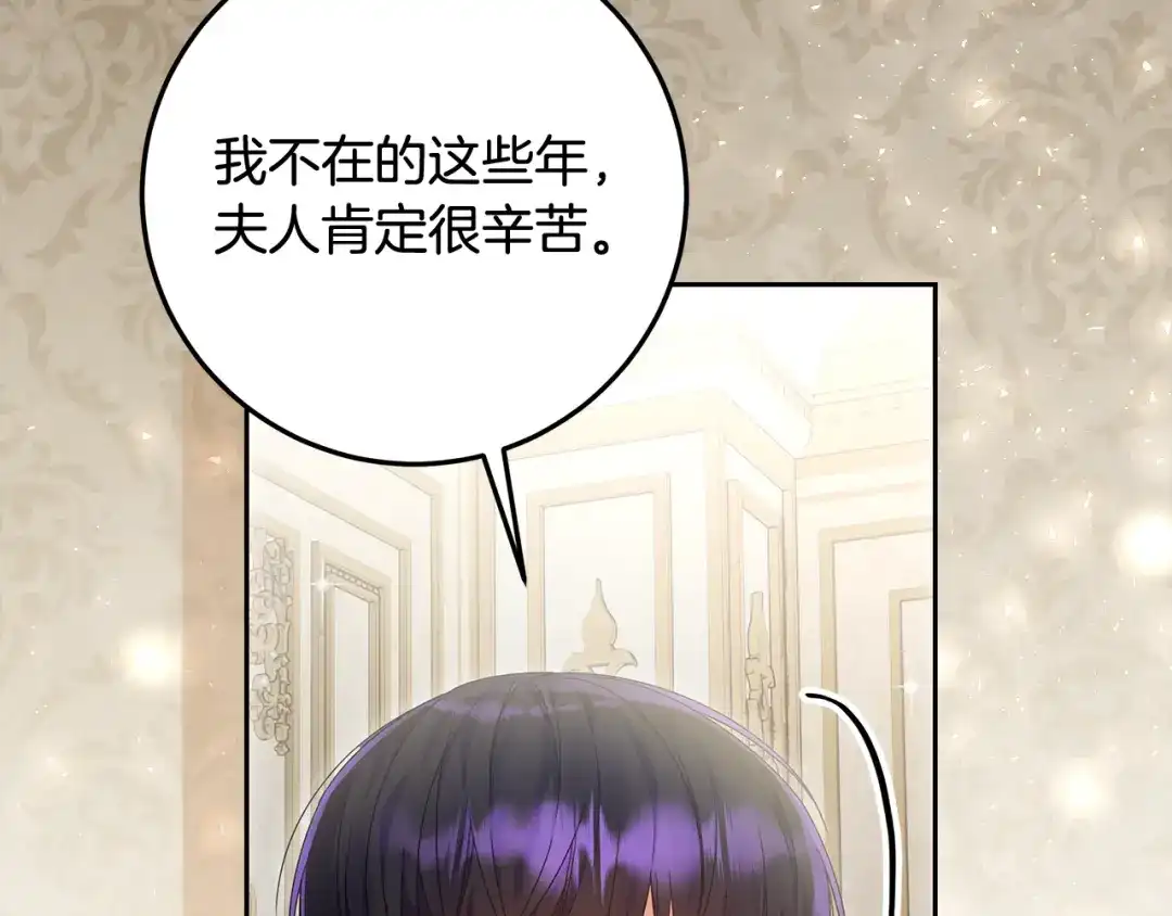 《做好被离婚的准备》第19话 领主平安归来 第180页