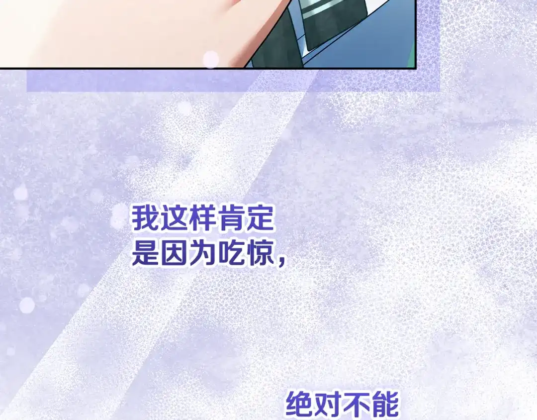 《做好被离婚的准备》第19话 领主平安归来 第158页