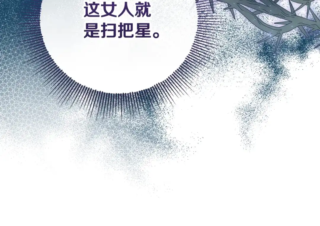 《做好被离婚的准备》第19话 领主平安归来 第80页