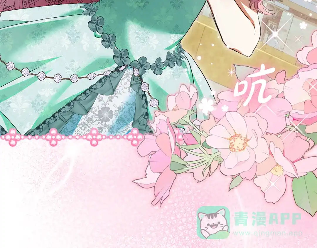 《做好被离婚的准备》第19话 领主平安归来 第151页