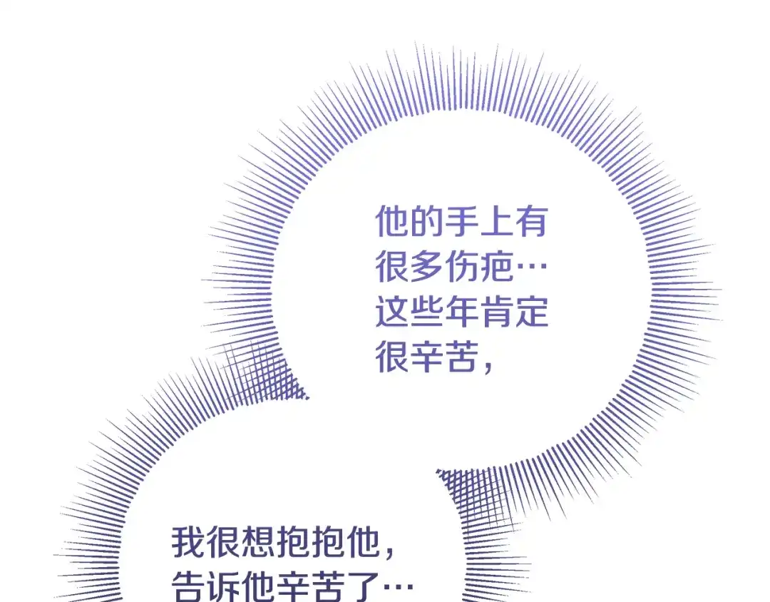 《做好被离婚的准备》第19话 领主平安归来 第154页