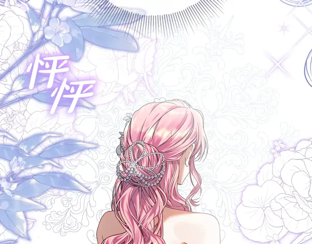 《做好被离婚的准备》第19话 领主平安归来 第160页