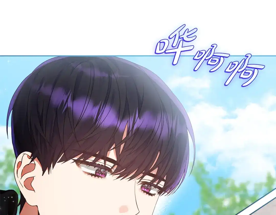 《做好被离婚的准备》第19话 领主平安归来 第39页