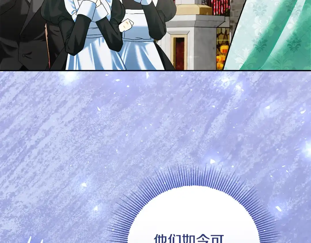 《做好被离婚的准备》第19话 领主平安归来 第83页
