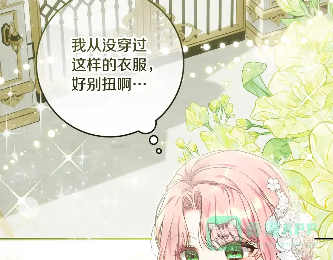 《做好被离婚的准备》第19话 领主平安归来 第16页