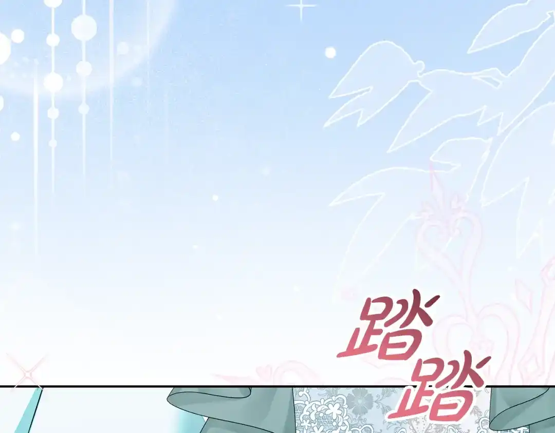 《做好被离婚的准备》第19话 领主平安归来 第147页