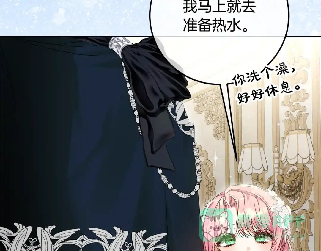 《做好被离婚的准备》第19话 领主平安归来 第186页