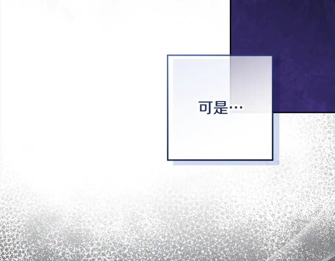 《做好被离婚的准备》第20话 失落的重逢 第77页
