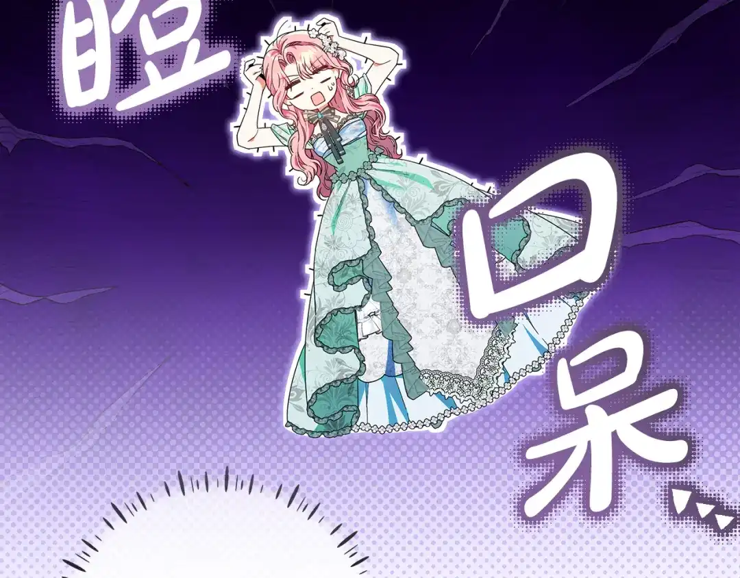 《做好被离婚的准备》第20话 失落的重逢 第10页