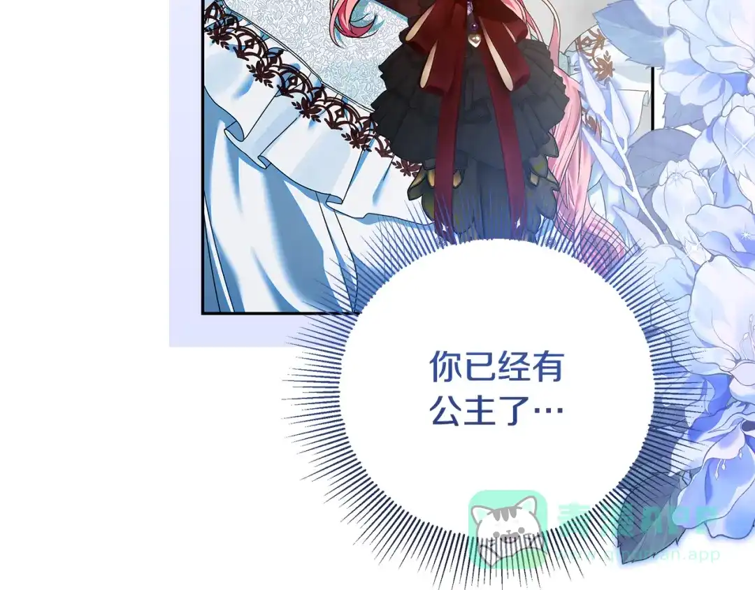 《做好被离婚的准备》第20话 失落的重逢 第96页