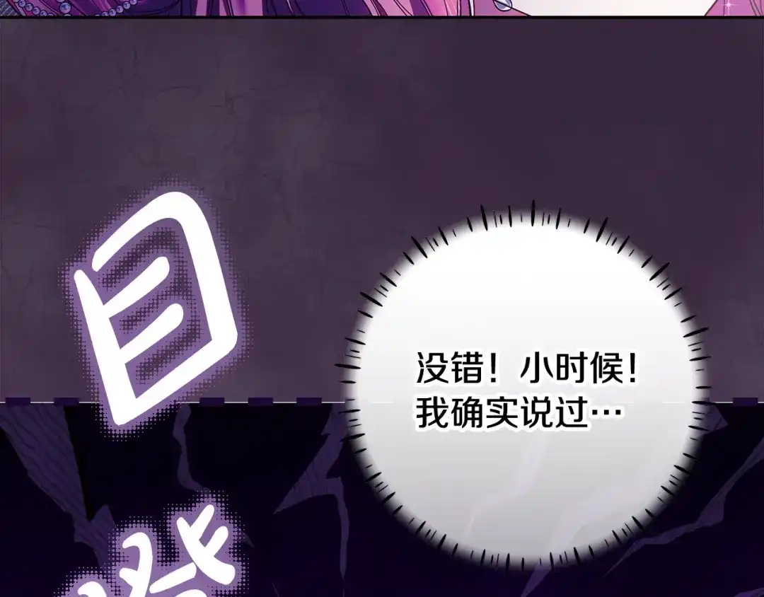 《做好被离婚的准备》第20话 失落的重逢 第9页
