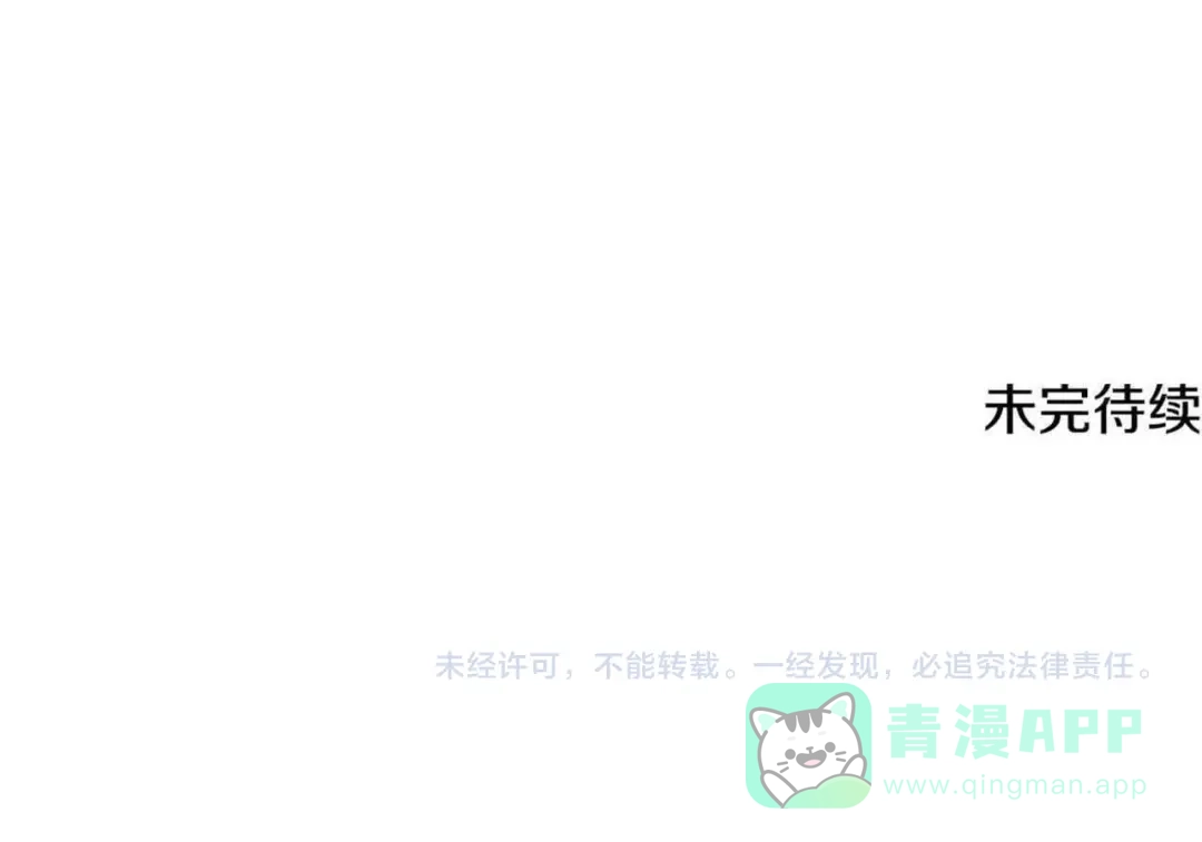 《做好被离婚的准备》第20话 失落的重逢 第176页