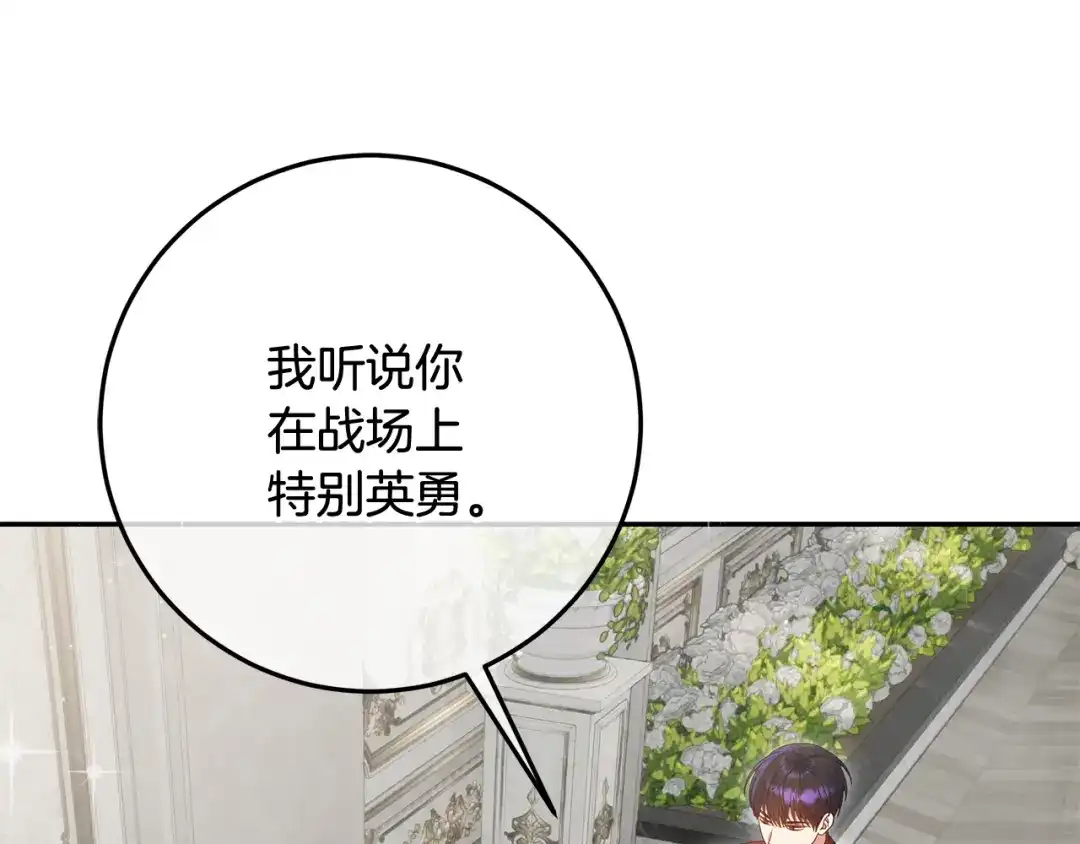 《做好被离婚的准备》第20话 失落的重逢 第85页