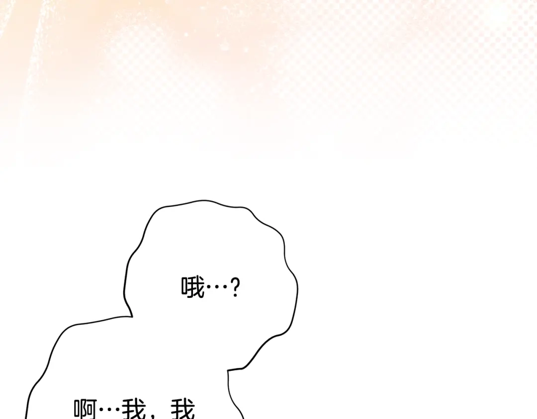 《做好被离婚的准备》第20话 失落的重逢 第7页