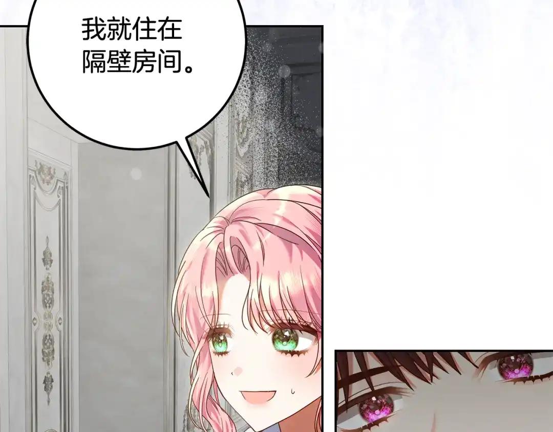 《做好被离婚的准备》第20话 失落的重逢 第90页