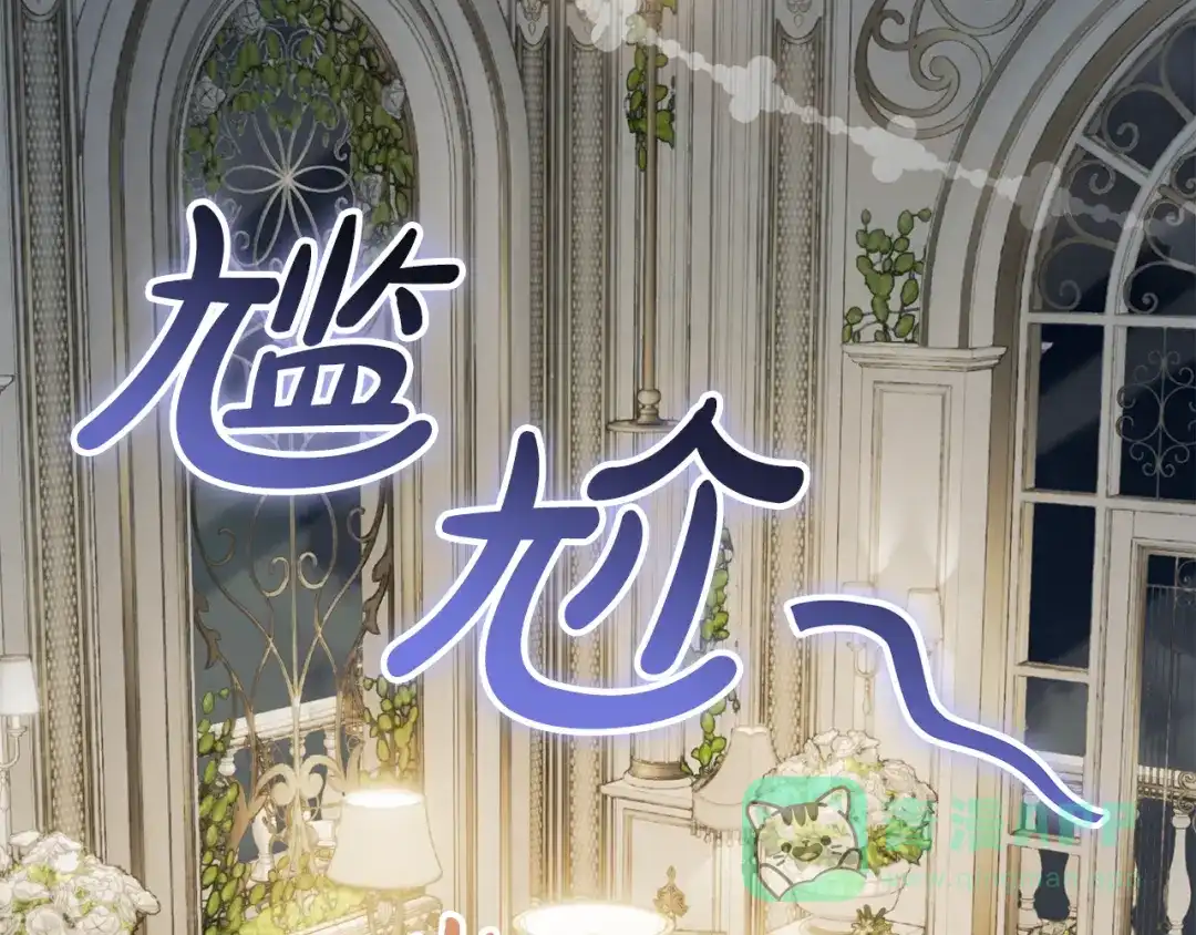 《做好被离婚的准备》第20话 失落的重逢 第41页