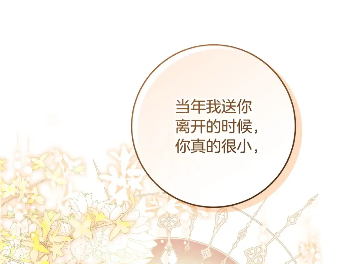 《做好被离婚的准备》第20话 失落的重逢 第150页