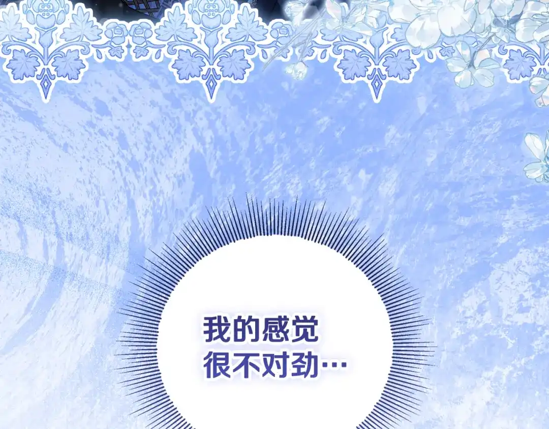 《做好被离婚的准备》第20话 失落的重逢 第33页