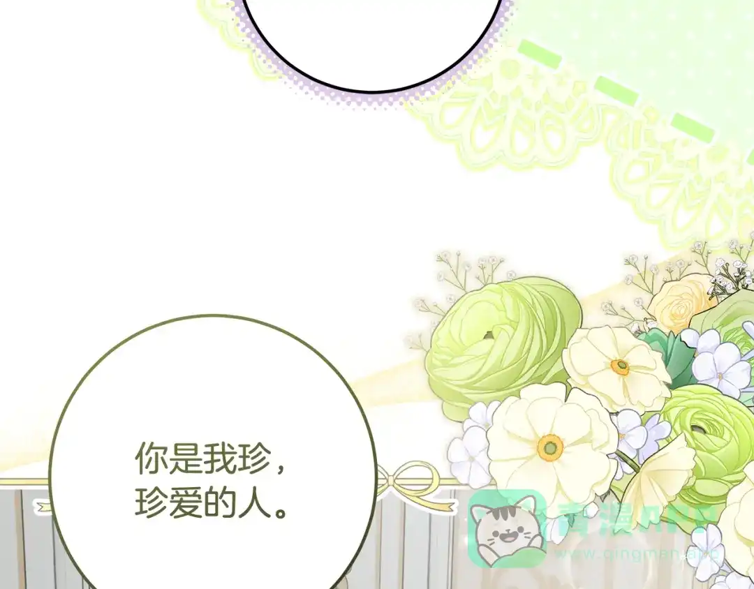 《做好被离婚的准备》第20话 失落的重逢 第161页