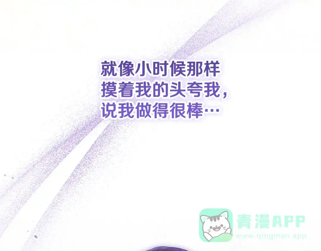 《做好被离婚的准备》第20话 失落的重逢 第171页