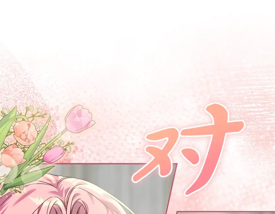 《做好被离婚的准备》第20话 失落的重逢 第53页