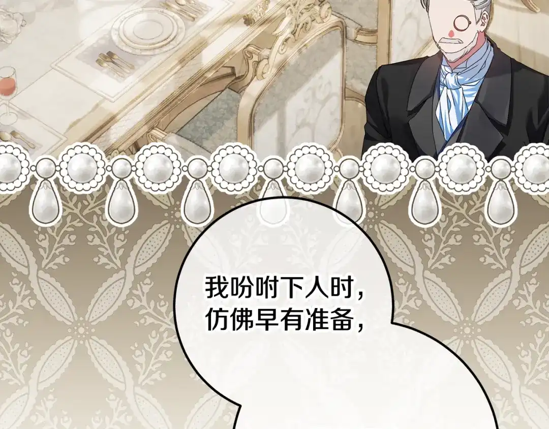 《做好被离婚的准备》第20话 失落的重逢 第43页