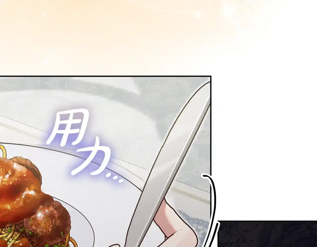《做好被离婚的准备》第20话 失落的重逢 第75页