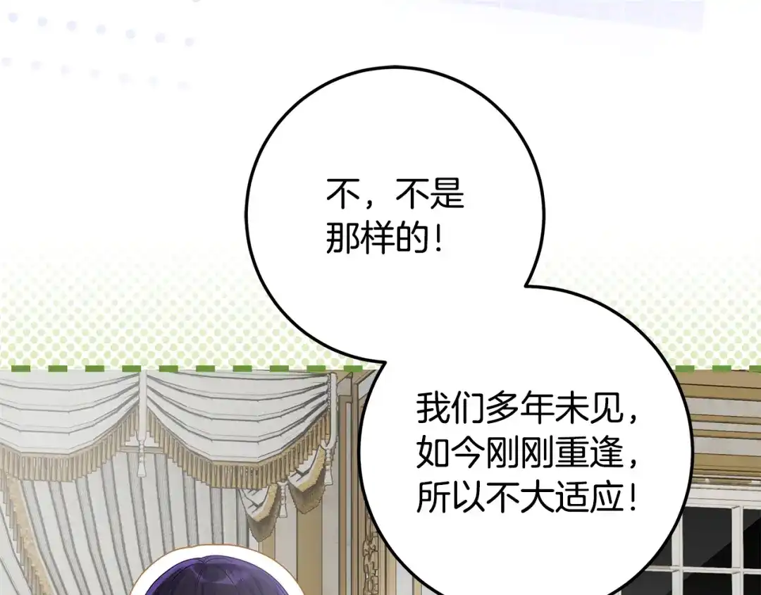 《做好被离婚的准备》第20话 失落的重逢 第147页