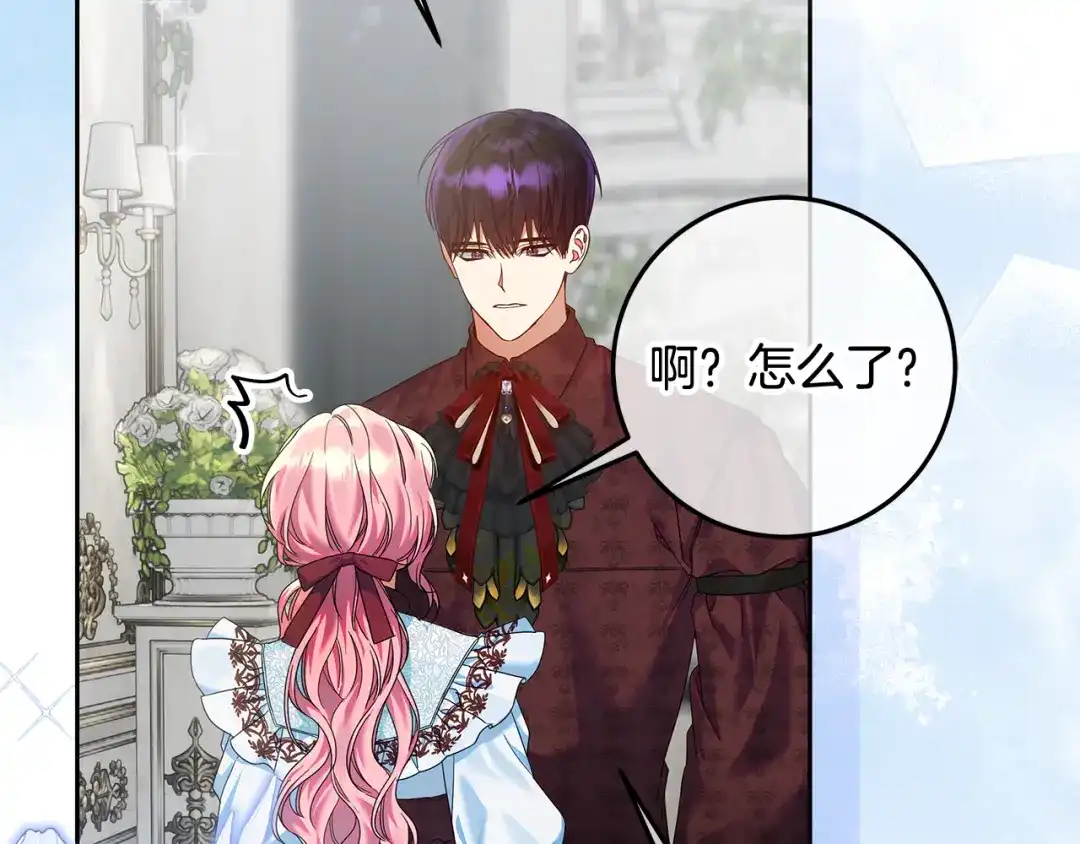 《做好被离婚的准备》第20话 失落的重逢 第93页