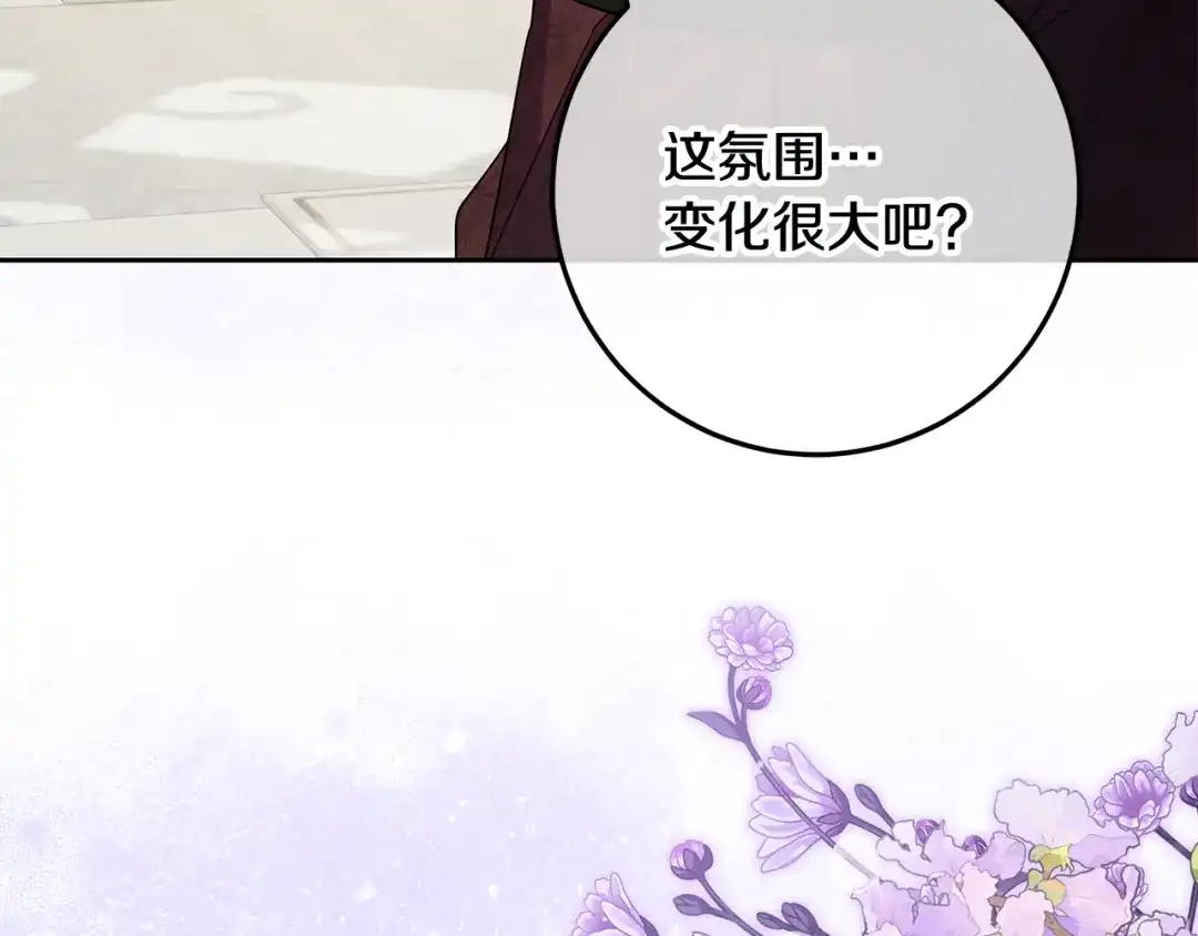 《做好被离婚的准备》第20话 失落的重逢 第48页