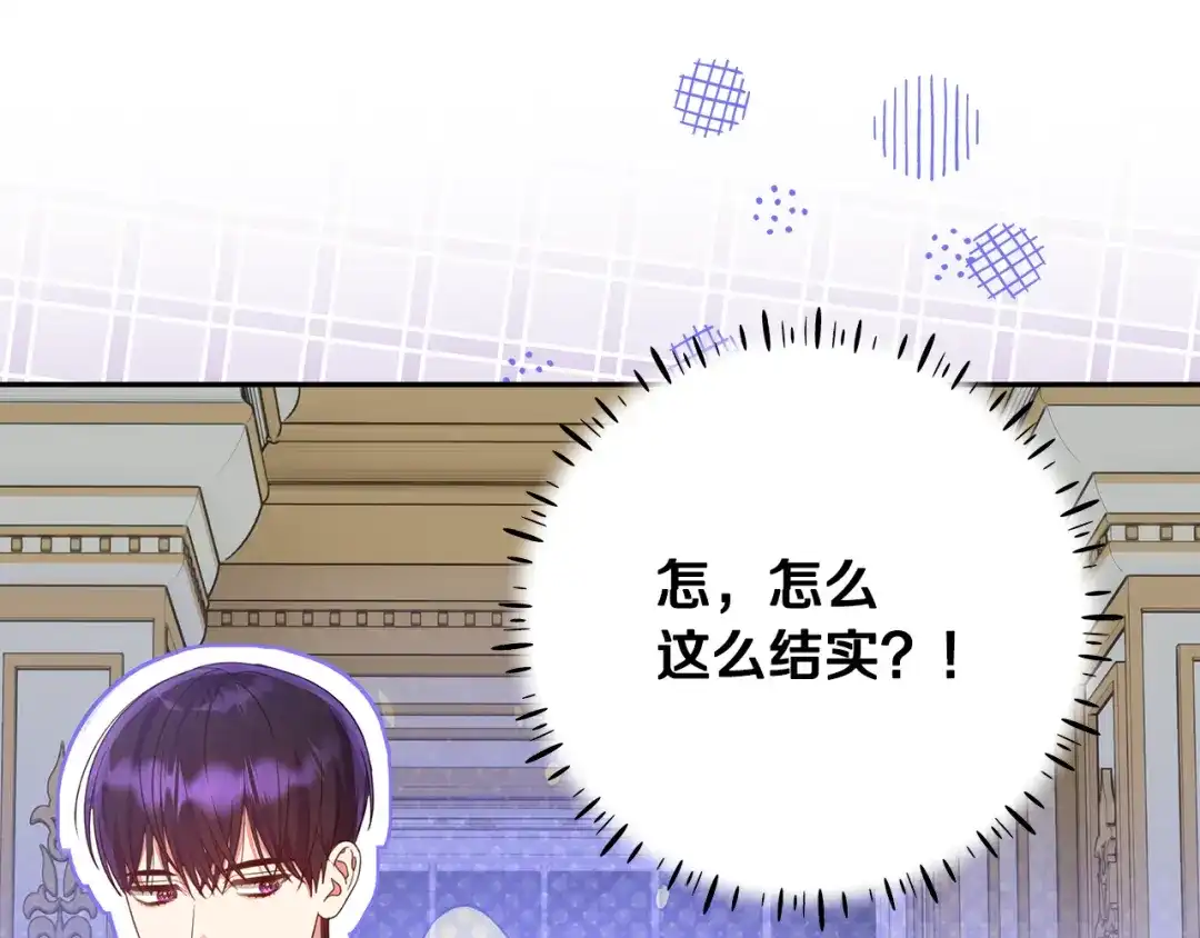 《做好被离婚的准备》第20话 失落的重逢 第133页