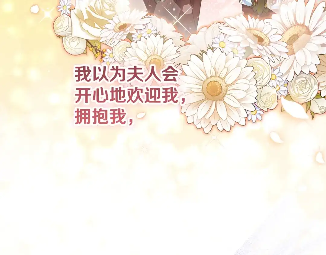 《做好被离婚的准备》第20话 失落的重逢 第170页