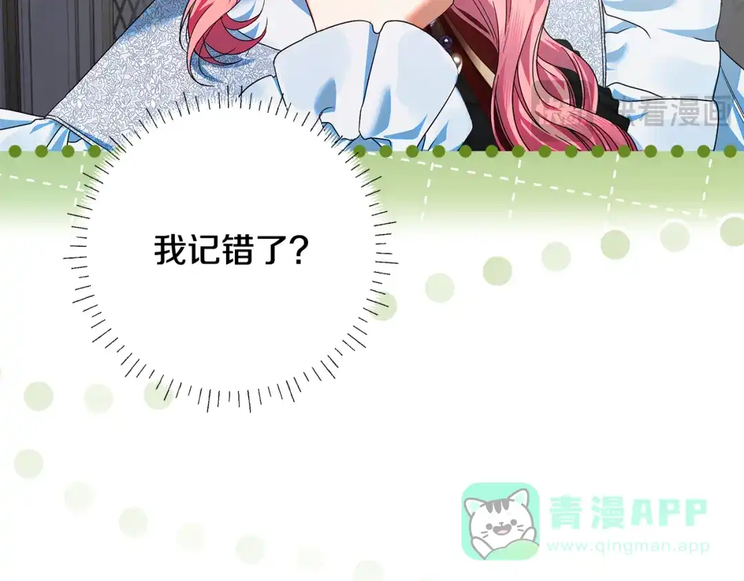 《做好被离婚的准备》第20话 失落的重逢 第106页